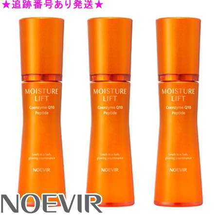 NOEVIR ノエビア モイスチュアリフト 45g 3個書き割り