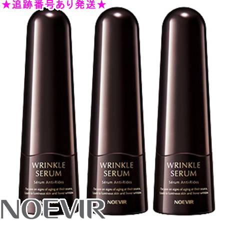 NOEVIR ノエビア 薬用リンクルセラム 45g 3個書き割り