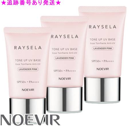 楽天市場】NOEVIR ノエビア スペチアーレ メイクアップベース トーン