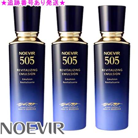 NOEVIR ノエビア 505 薬用乳汁ローション剤 治療法部外品 110mL 3個書き割り