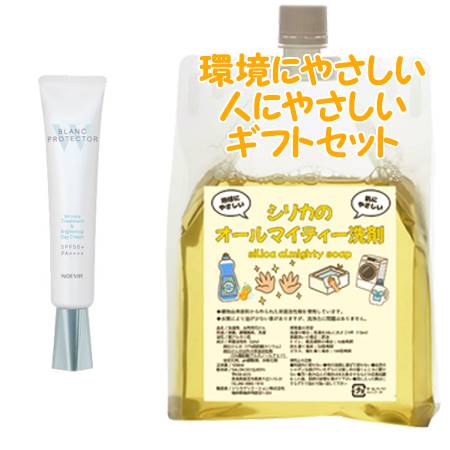 NOEVIR ノエビア 薬用ブランプロテクター W 40g　環境にやさしい、人にやさしいギフトセット｜bi-sai