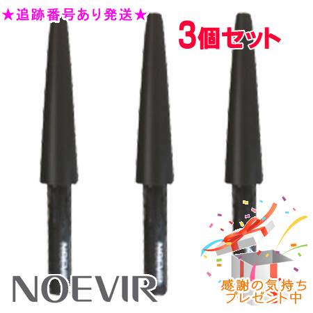 NOEVIR ノエビア サポートメイク アイブロウペンシル カートリッジ 2本入 3個セット プレゼント付