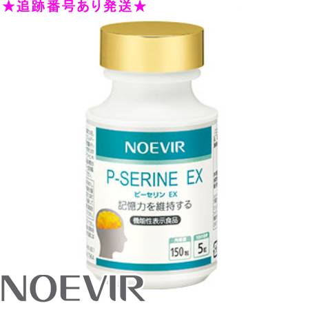 NOEVIR ノエビア ピーセリン EX 150粒