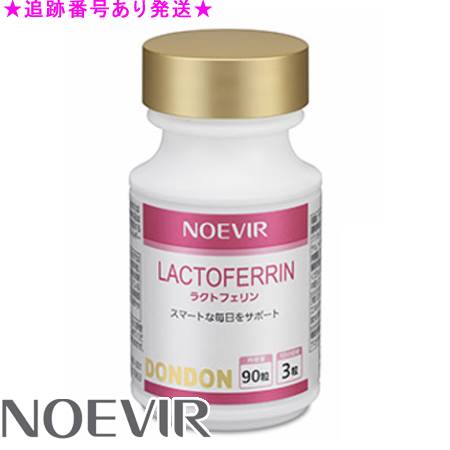 NOEVIR ノエビア ラクトフェリン 90粒