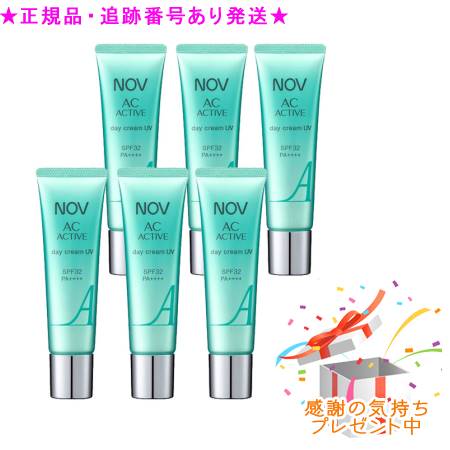 NOV ノブ ACアクティブ デイクリームUV 医薬部外品 30g 6個セット プレゼント付　※外箱折りたたむ場合がございます