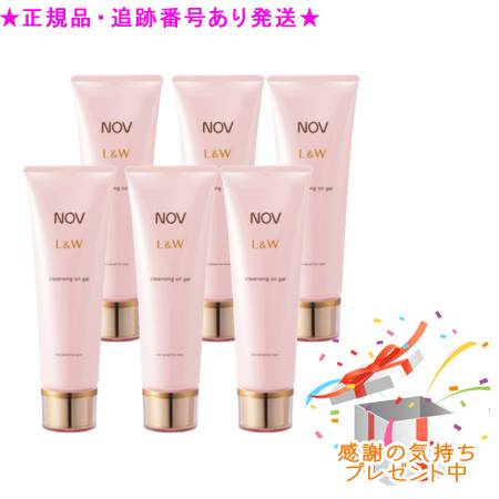NOV ノブ L＆W クレンジングオイルジェル 105g 6個セット プレゼント付