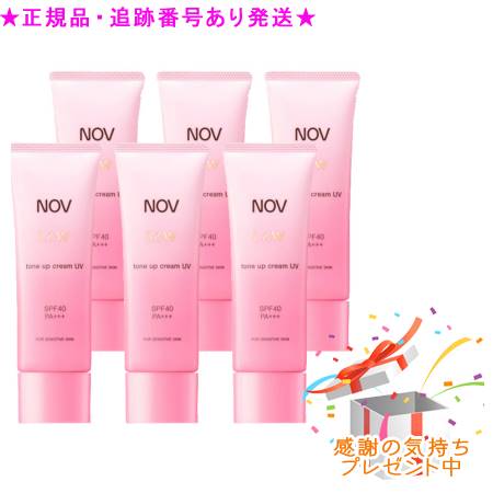 NOV ノブ L＆W トーンアップクリーム UV 医薬部外品 50g 6個セット プレゼント付　※外箱折りたたむ場合がございます