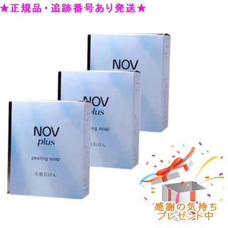 NOV Plus 4点セット より高い美容効果を目指し皮膚科学研究から生まれたスキンケア