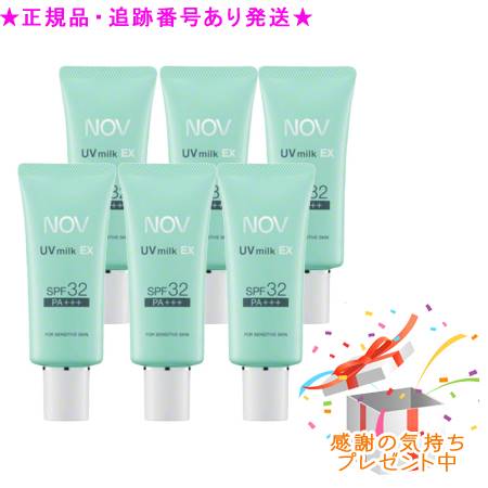 NOV ノッブ UV牛乳EX SPF32/PA+++ 35g 6個仕掛ける 差し上げ物付