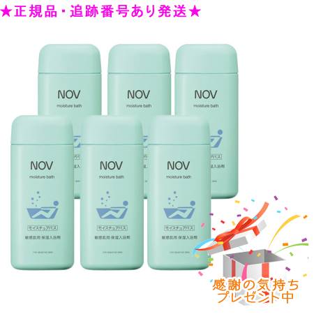 NOV ノッブ モイスチュアバス 治療法部外品 400g 6個書き割り 差し上げ物付