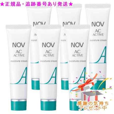 NOV ノブ ACアクティブ モイスチュアクリーム 医薬部外品 30g 6個セット プレゼント付　※外箱折りたたむ場合がございます