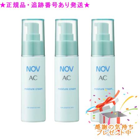 NOV ノッブ ACモイスチュアクリーム 治療薬部外品 28g 3個仕掛ける 差し上げ物付