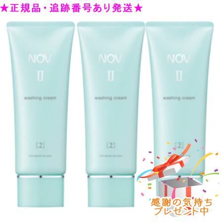 送料無料️⭕️NOVⅡ モイスチュアクリーム50g 6本セット 送料無料️⭕️NOVⅡ モイスチュアクリーム50g 6本セット 送料無料