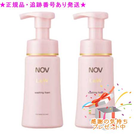 NOV ノッブ L＆W ウォッシングフォーム 200mL 2個仕かける 差し上げ物付 スキンケア-洗顔料