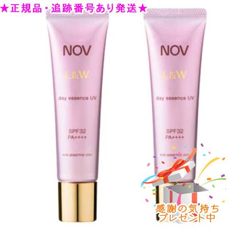 NOV ノブ L＆W デイエッセンス UV 医薬部外品 30g 2個セット プレゼント付　※外箱折りたたむ場合がございます