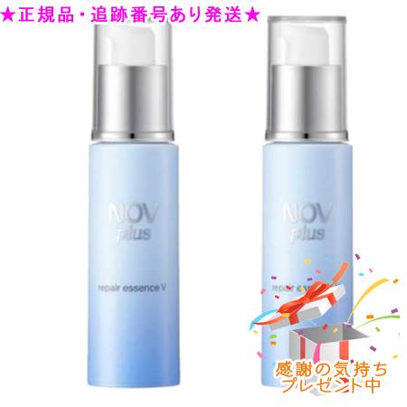 NOV ノブ ノブプラス リペアエッセンス V 28g 2個セット プレゼント付