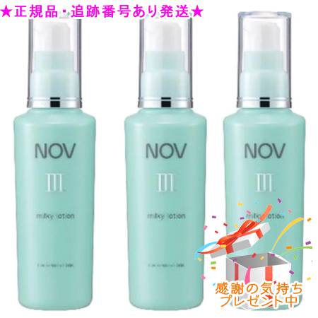 NOV ノブ III ミルキィローション 医薬部外品 80mL 3個セット プレゼント付