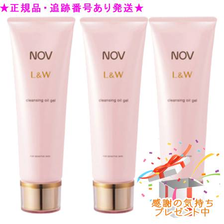 NOV ノブ L＆W クレンジングオイルジェル 105g 3個セット プレゼント付｜bi-sai