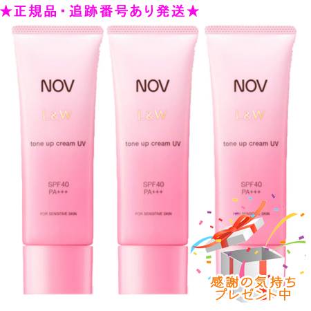 NOV ノブ L＆W トーンアップクリーム UV 医薬部外品 50g 3個セット プレゼント付　※外箱折りたたむ場合がございます｜bi-sai