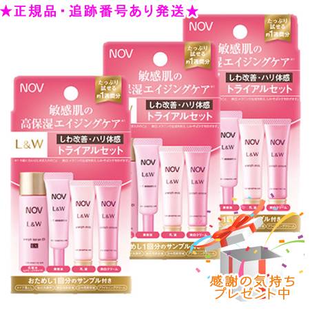 楽天市場】【アウトレット・在庫処分】NOV/ノブ L＆W トライアル