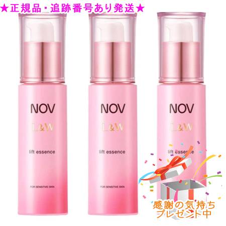 NOV ノブ L＆W リフトエッセンス 医薬部外品 28g 3個セット プレゼント付