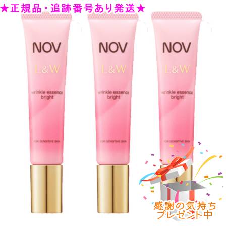 NOV ノッブ L＆W リンクルエッセンス ブライト 医薬品部外品 12g 3個仕掛ける 差し上げ物付 ※外箱折りたたむ切っ掛けがございます