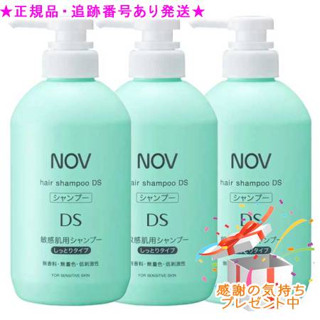 NOV ノッブ 髪の毛シャンプーDS 500mL 3個書き割り 差し上げ物付