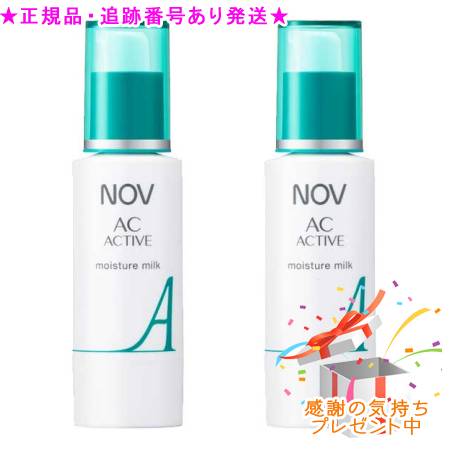 楽天市場】【国内正規品・数量限定】NOV(ノブ) ACアクティブ