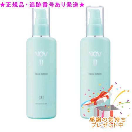 NOV ノブ II フェイスローション 医薬部外品 120mL 2個セット プレゼント付