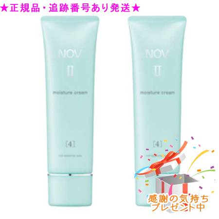 NOV ノブ II モイスチュアクリーム 医薬部外品 50g 2個セット プレゼント付