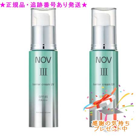 NOV ノブ III バリアクリームUV 医薬部外品 30g 2個セット プレゼント付　※外箱折りたたむ場合がございます