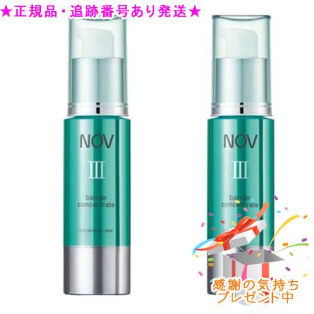 NOV ノブ III バリアコンセントレイト 医薬部外品 30g 2個セット プレゼント付
