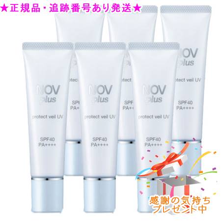 NOV ノブ ノブプラス プロテクトベールUV 30g 6個セット プレゼント付　※外箱折りたたむ場合がございます