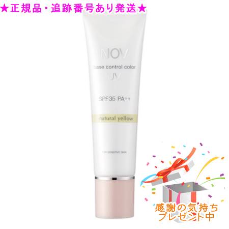 楽天市場】NOV ノブ ベースコントロールスムースUV 30g プレゼント付