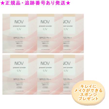 NOV ノブ プレストパウダー UV レフィル 10g 6個セット スポンジプレゼント