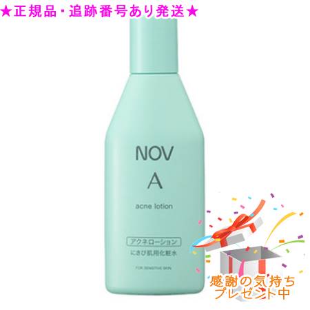 楽天市場】NOV ノブ II クレンジングクリーム 110g プレゼント付 : bi-sai