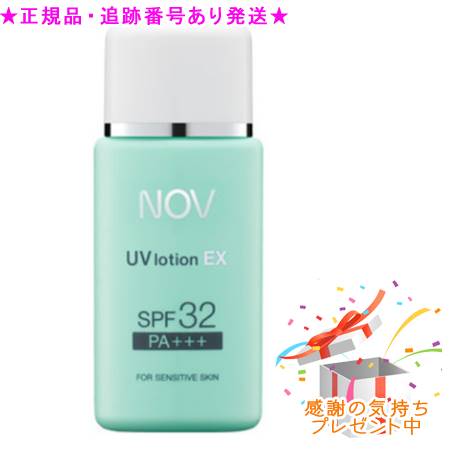 【うみ】NOV UVシールドEX SPF50+ PA++++ 30ｇ×4本 Amazon.co.jp: NOV ノブ UVシールドEX SPF50+ PA++++ 30g