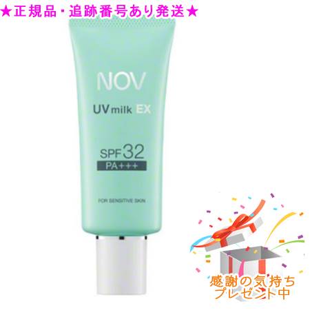 【新品】NOV UVシールドEX SPF50+ PA++++ 40g 3本セット 敏感肌向けの低刺激性日やけ止め｜NOV