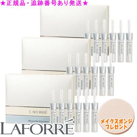 LAFORRE ラフォーレ パーベデュー ビオセンタエッセンス MD 7ml×6本 3個セット スポンジプレゼント
