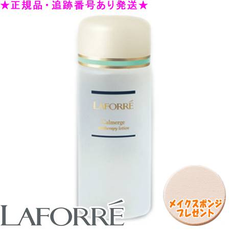 楽天市場】LAFORRE ラフォーレ エクスフィータ モイストシェイク