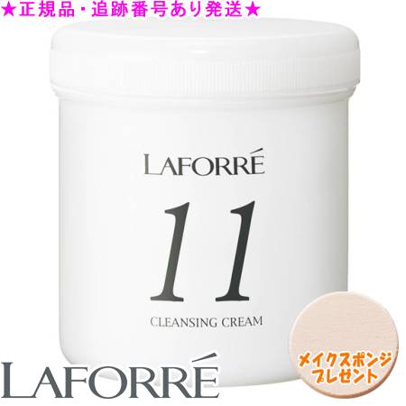 楽天市場】LAFORRE ラフォーレ エクスフィータ モイストシェイク