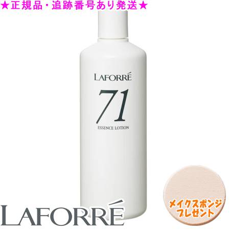 お得な大容量‼️ラフォーレエクスフィータ　クレンジング500g　2個セット 楽天市場】【送料無料】【土日配送】お得なセット ラフォーレ
