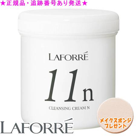 お得な大容量‼️ラフォーレエクスフィータ　クレンジング500g　2個セット 楽天市場】【送料無料】【土日配送】お得なセット ラフォーレ