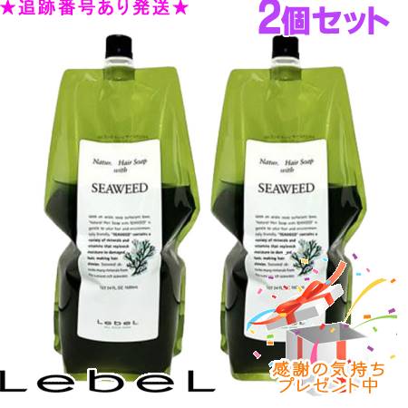 LebeL ルベル ナチュラルヘアソープ ウィズ SW レフィル 1600mL 2個セット プレゼント付