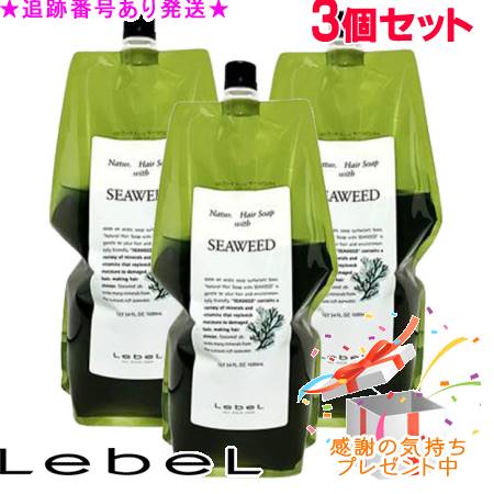 LebeL ルベル ナチュラルヘアソープ ウィズ SW レフィル 1600mL 3個仕掛ける 差し上げ物付 ヘアケア・スタイリング-美容・コスメ・香水
