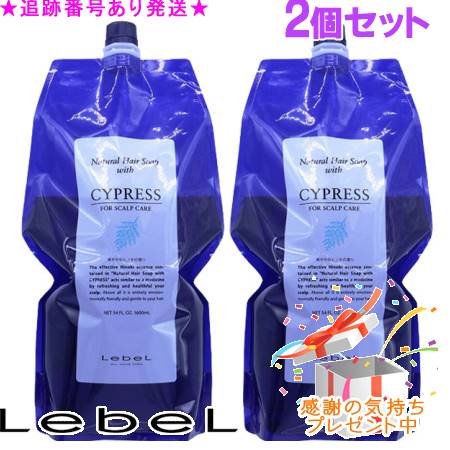 LebeL ルベル ナチュラルヘアソープ ウィズ CYd レフィル 医薬部外品 1600ml 2個セット プレゼント付 12,782円