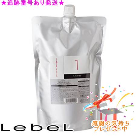 LebeL ルベル イオ セルケア1 リフィル 1000mL プレゼント付