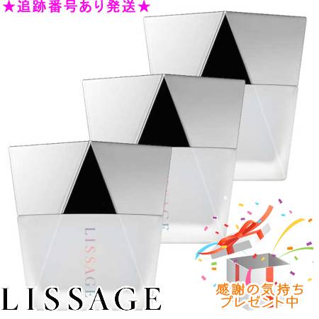 LISSAGE リサージ ハイドロインパクト 60g 3個セット プレゼント付