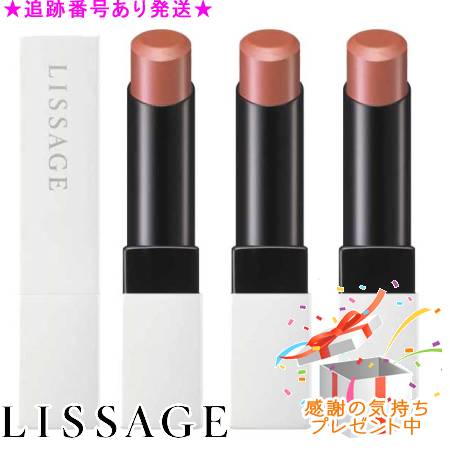 LISSAGE リサージ スキンフィットルージュ 3個セット プレゼント付｜bi-sai 9,867円