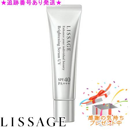 楽天市場】【国内正規品】リサージ ブライトニングセラムUV 30g